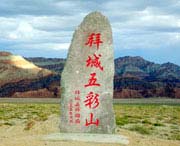 拜城天气预报60天